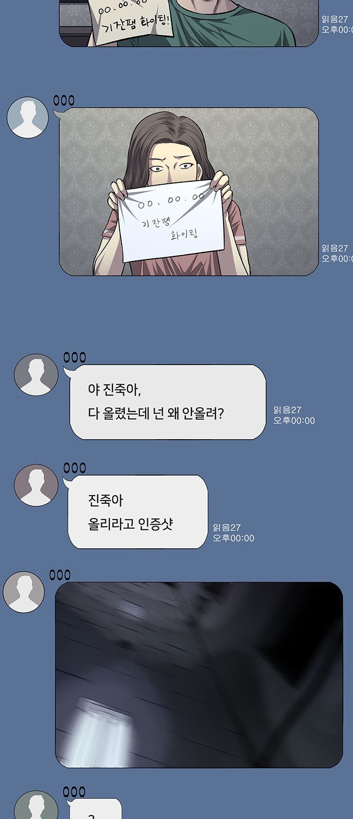 Justice (Vigilante) Ch.26 p23