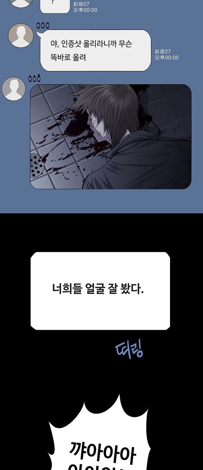 Justice (Vigilante) Ch.26 p24