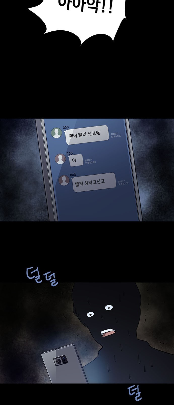 Justice (Vigilante) Ch.26 p25