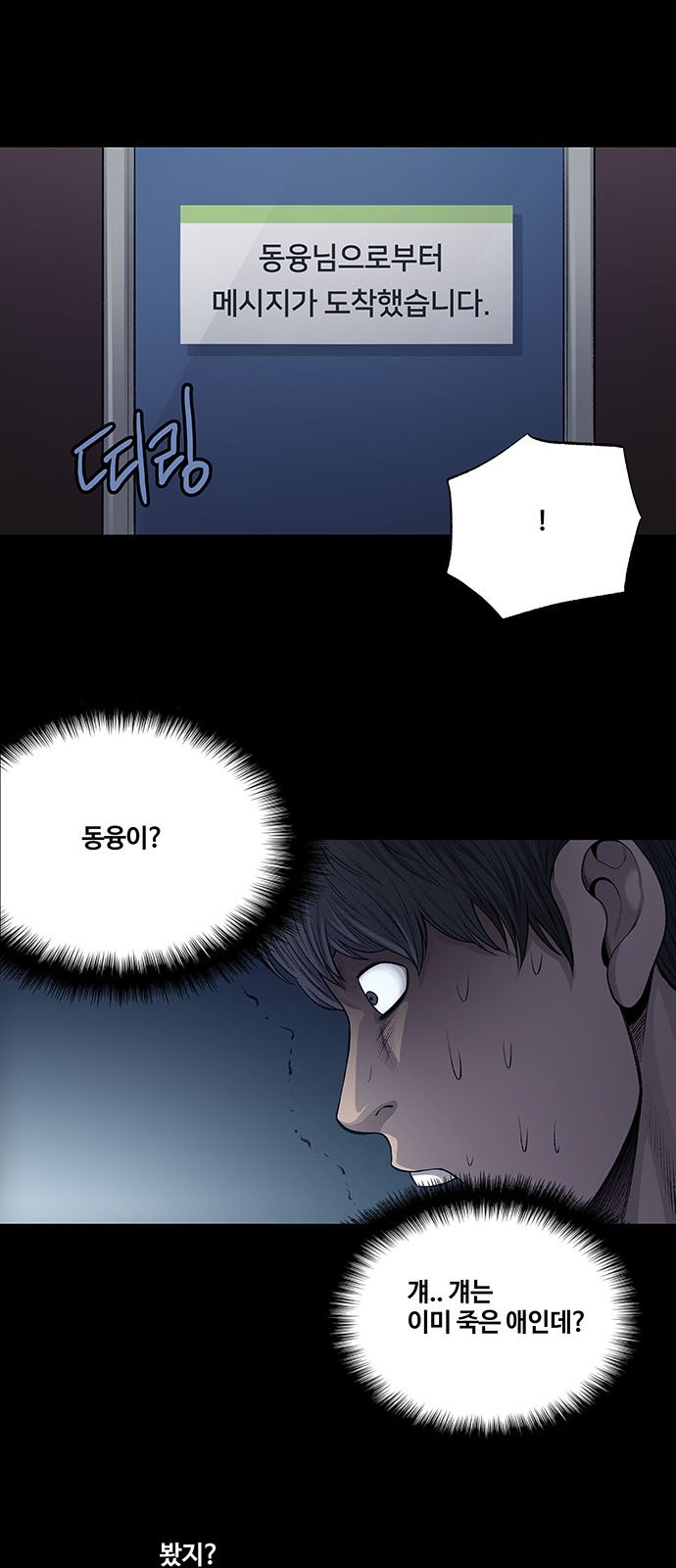 Justice (Vigilante) Ch.26 p26