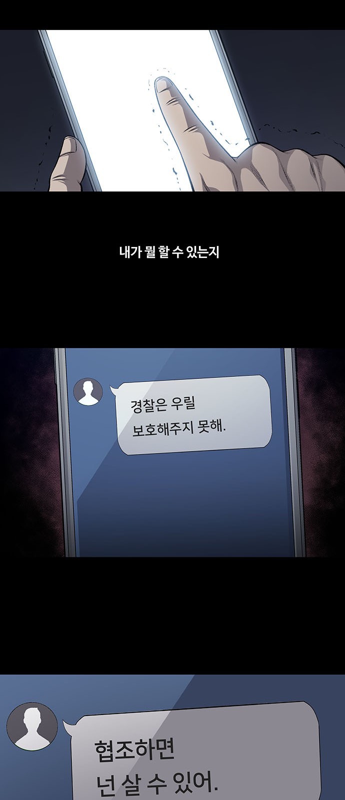 Justice (Vigilante) Ch.26 p27