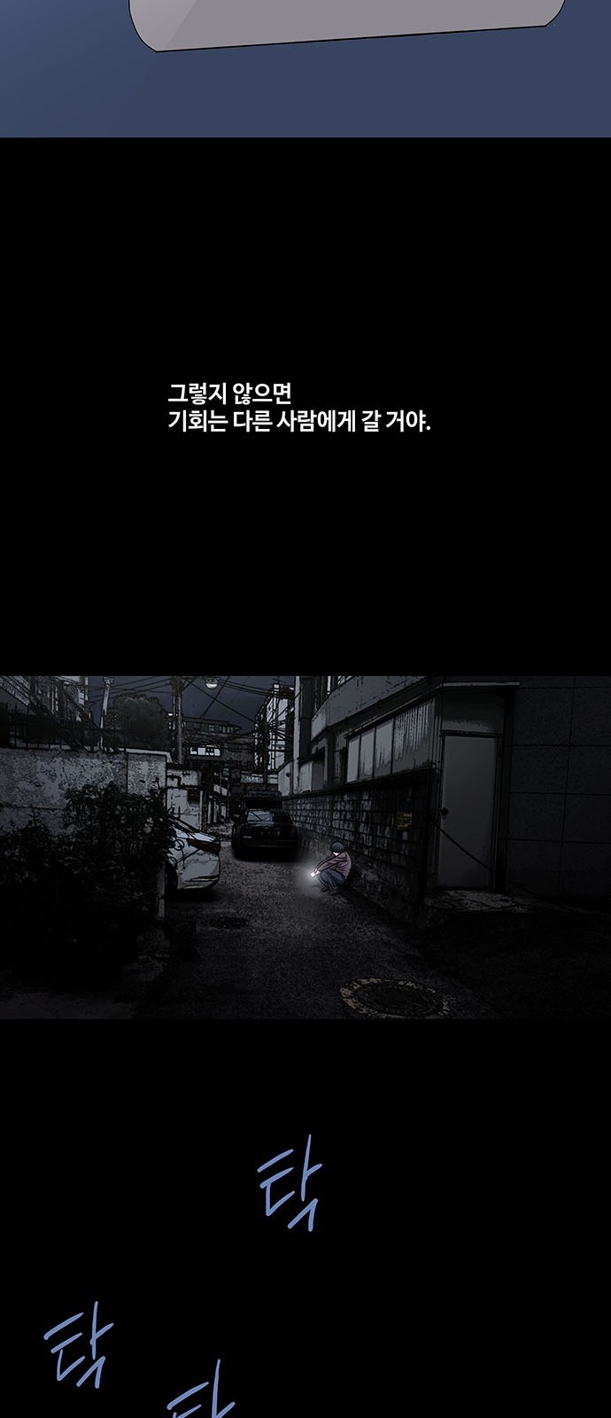 Justice (Vigilante) Ch.26 p28