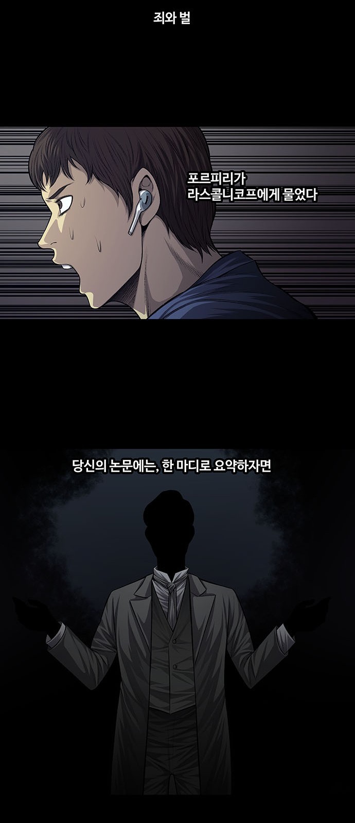 Justice (Vigilante) Ch.26 p30