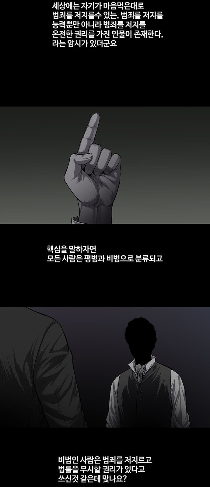 Justice (Vigilante) Ch.26 p31