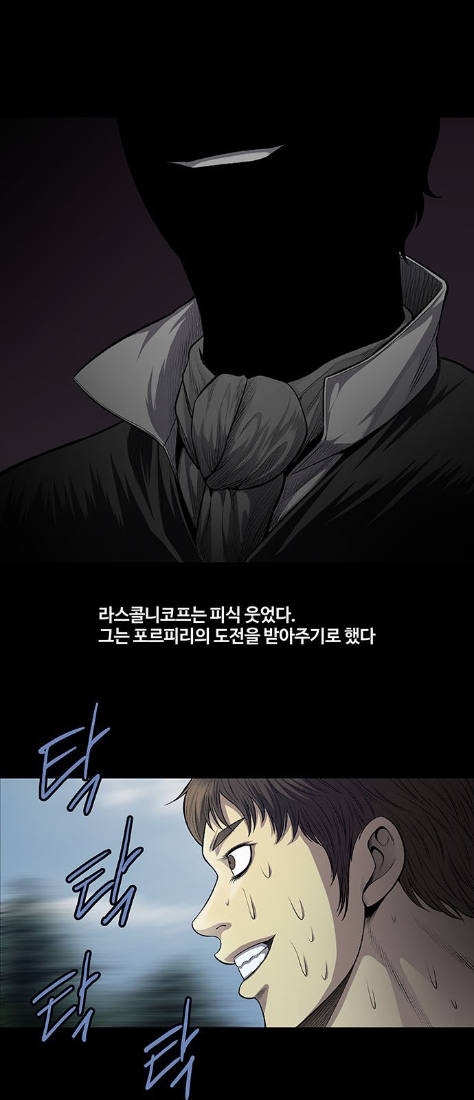 Justice (Vigilante) Ch.26 p32