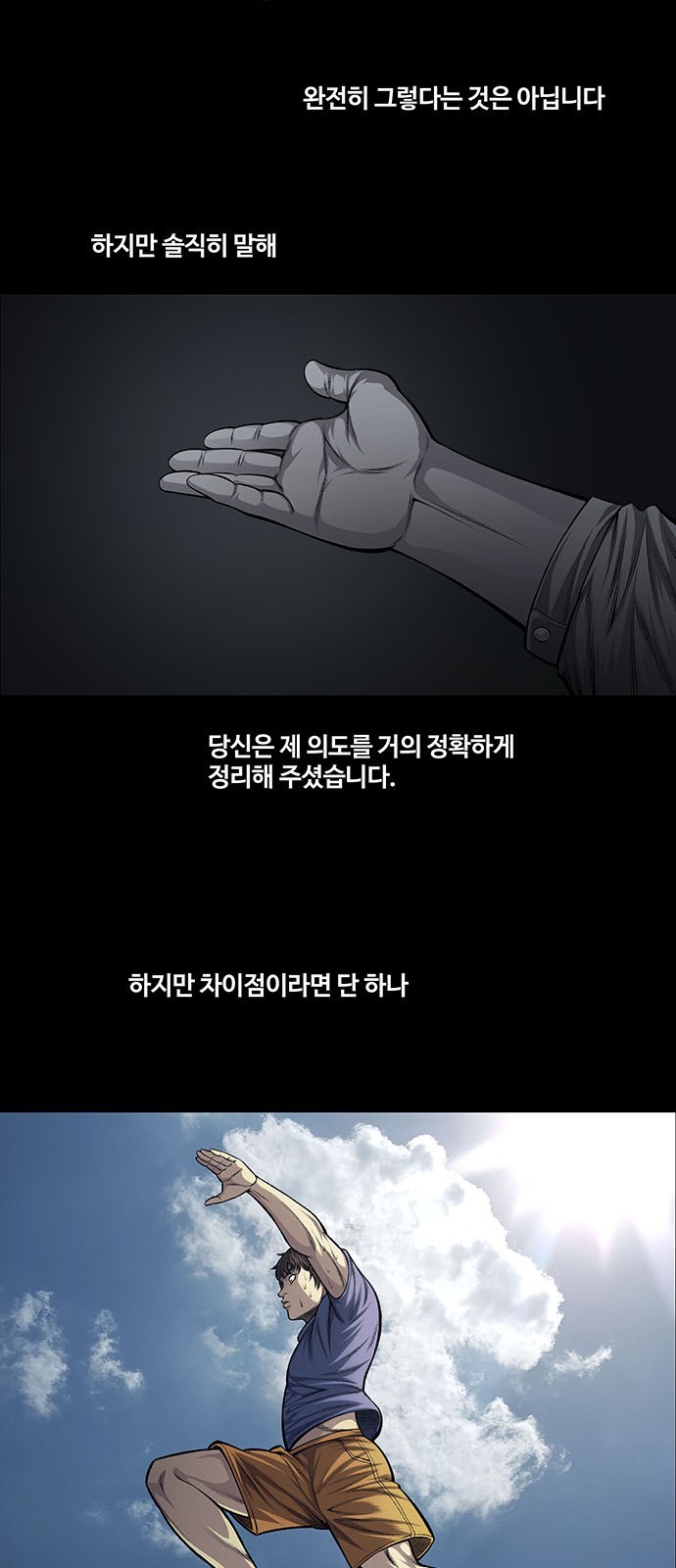 Justice (Vigilante) Ch.26 p33