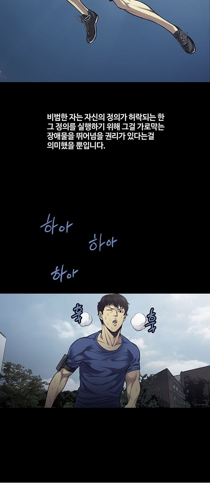 Justice (Vigilante) Ch.26 p34