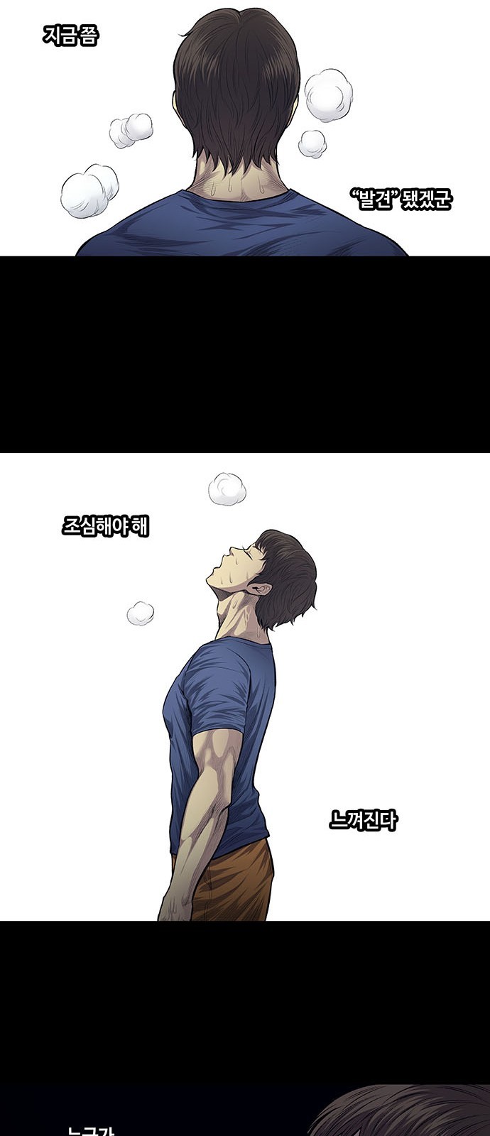 Justice (Vigilante) Ch.26 p35