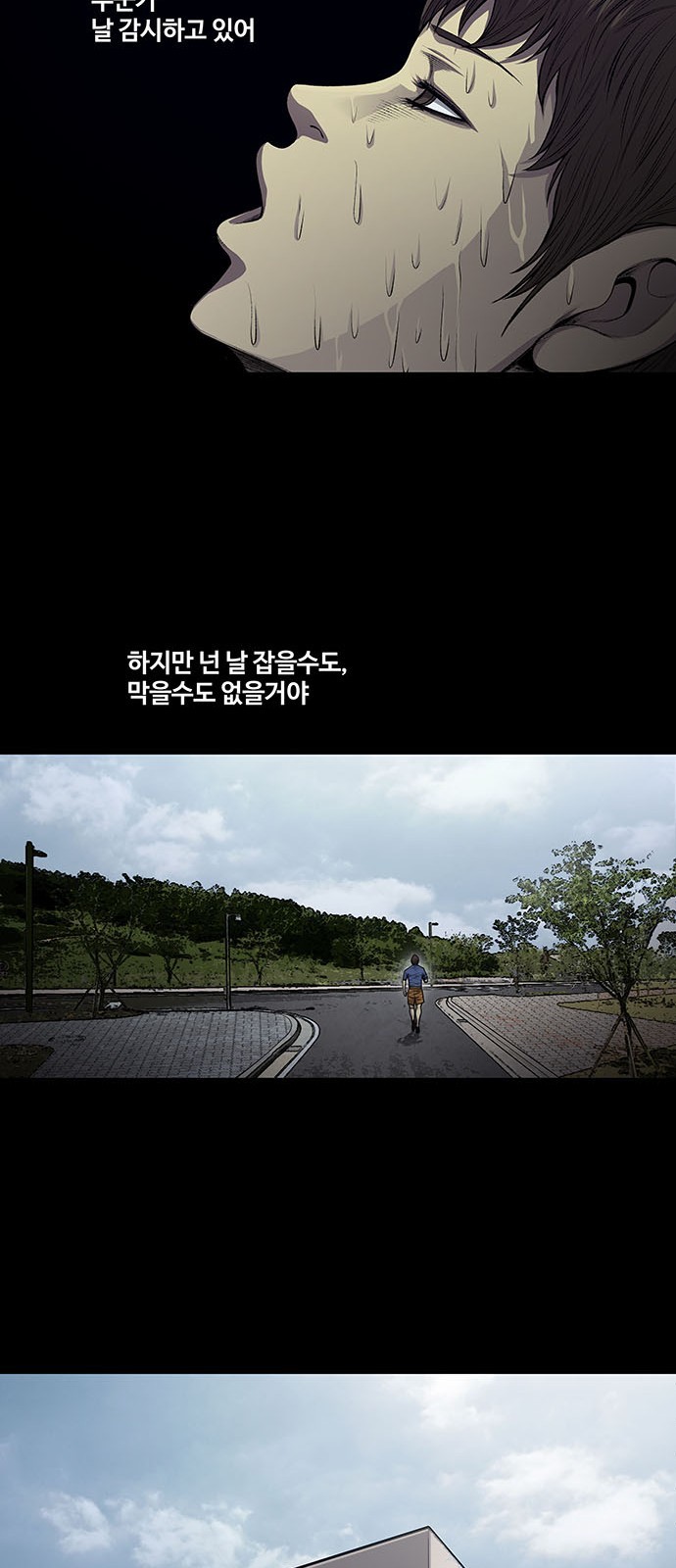 Justice (Vigilante) Ch.26 p36