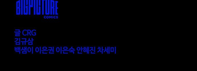 Justice (Vigilante) Ch.26 p38