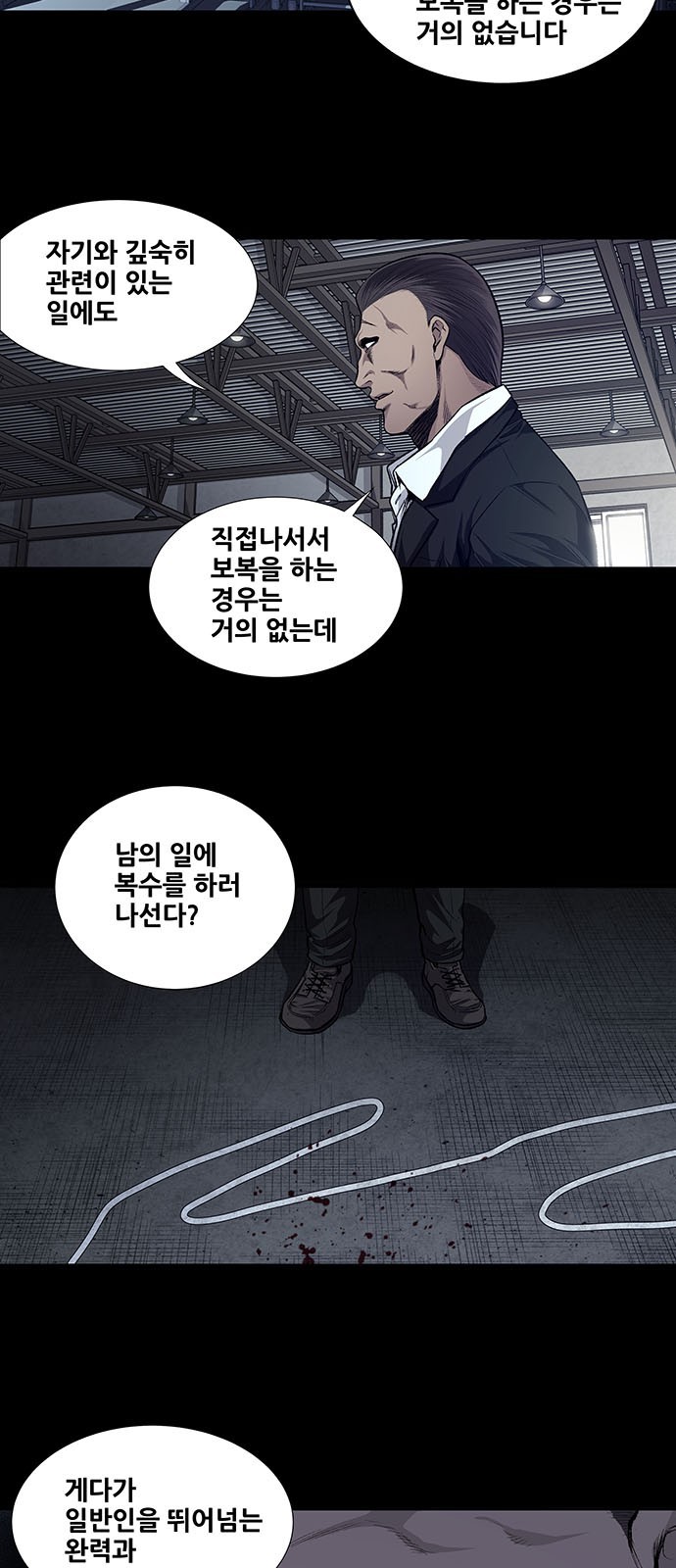 Justice (Vigilante) Ch.26 p4