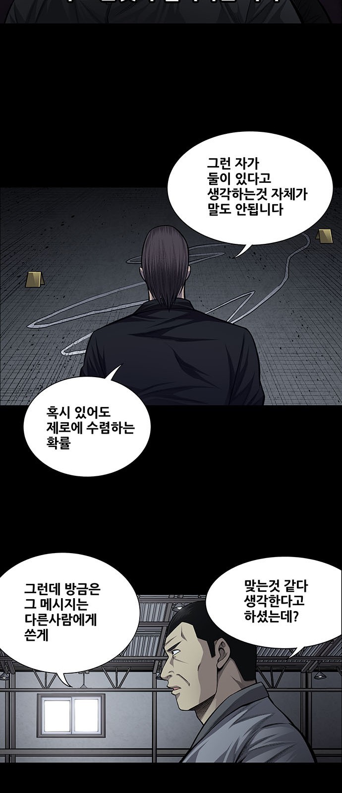 Justice (Vigilante) Ch.26 p6