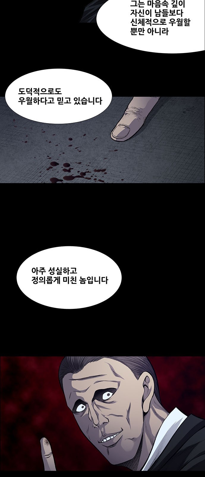 Justice (Vigilante) Ch.26 p8