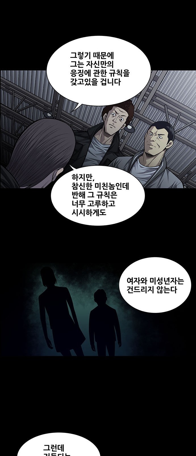 Justice (Vigilante) Ch.26 p9