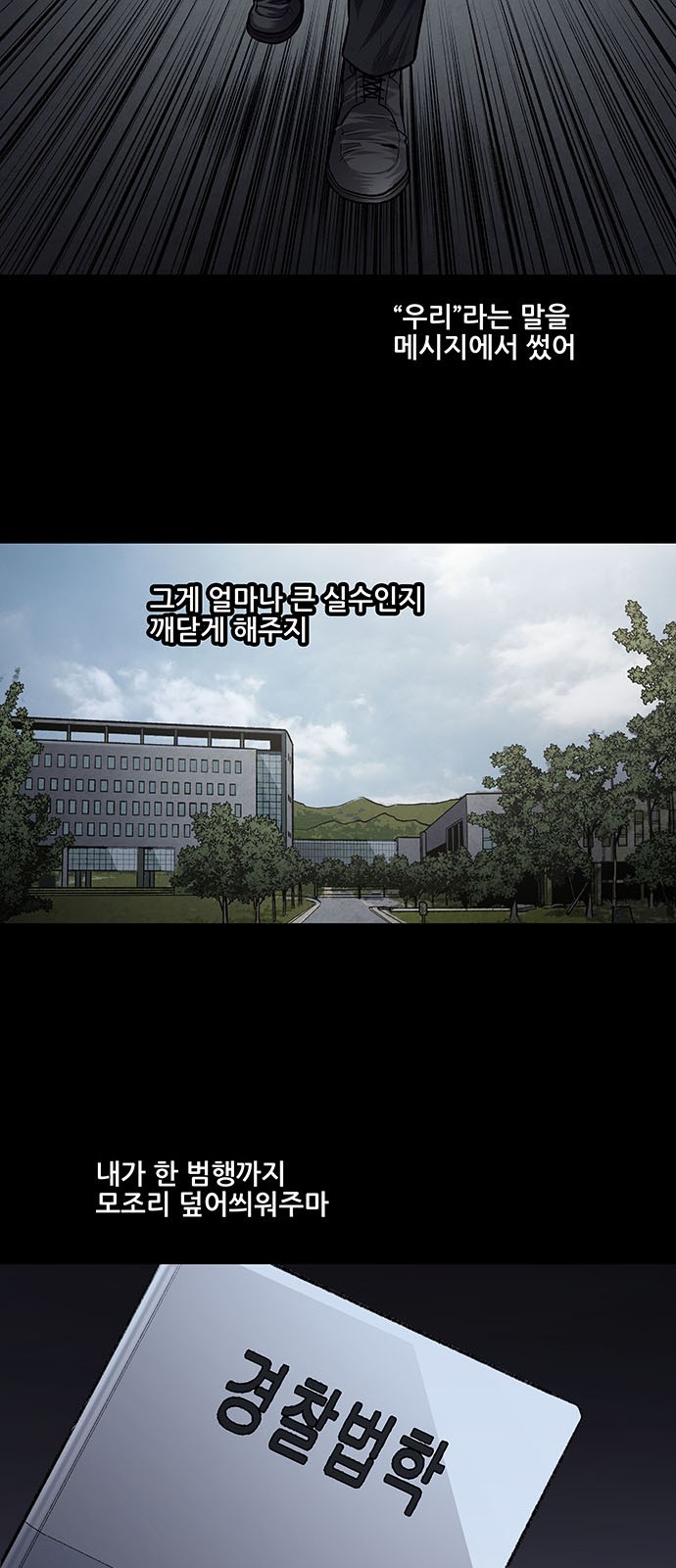 Justice (Vigilante) Ch.27 p10