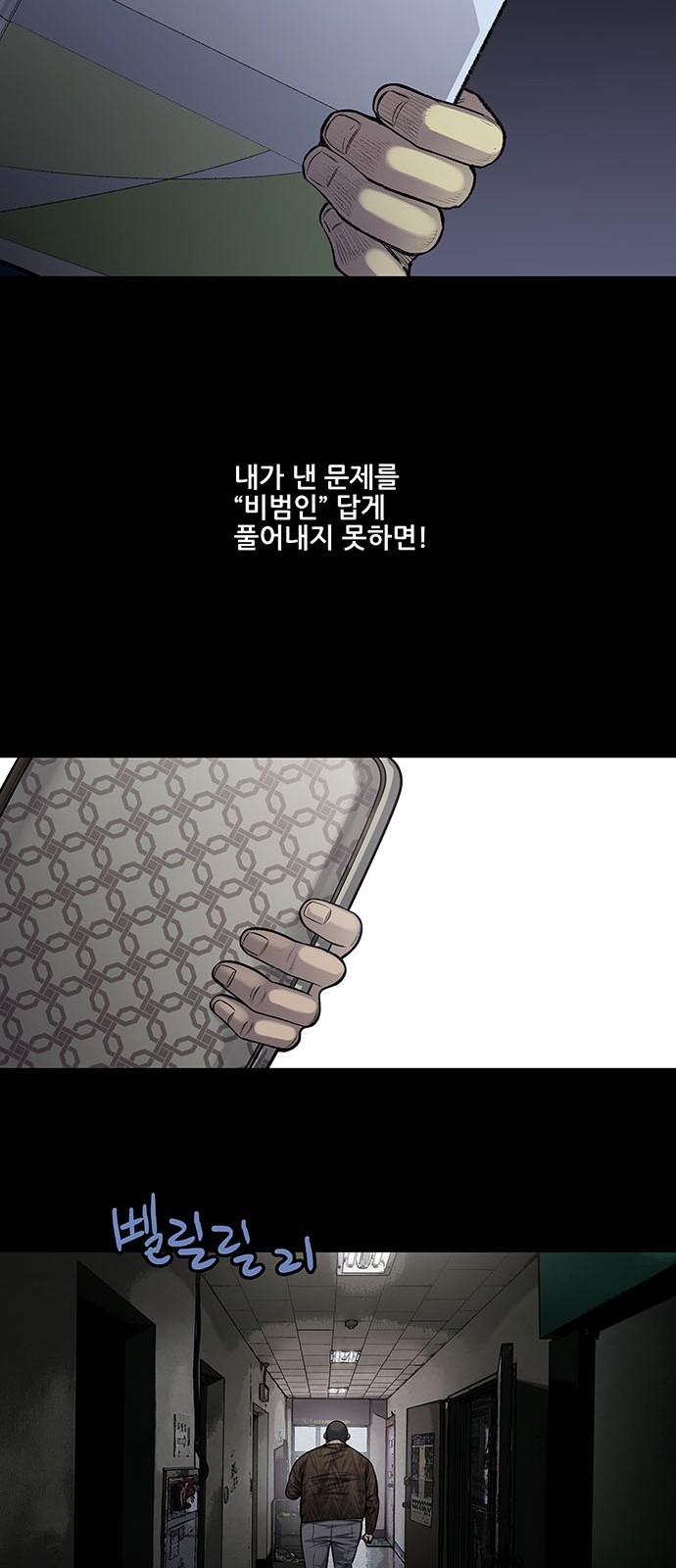 Justice (Vigilante) Ch.27 p11