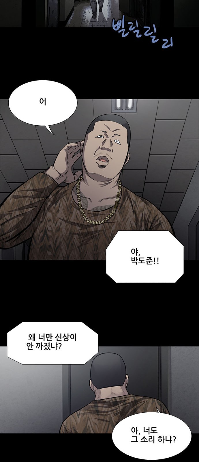 Justice (Vigilante) Ch.27 p12