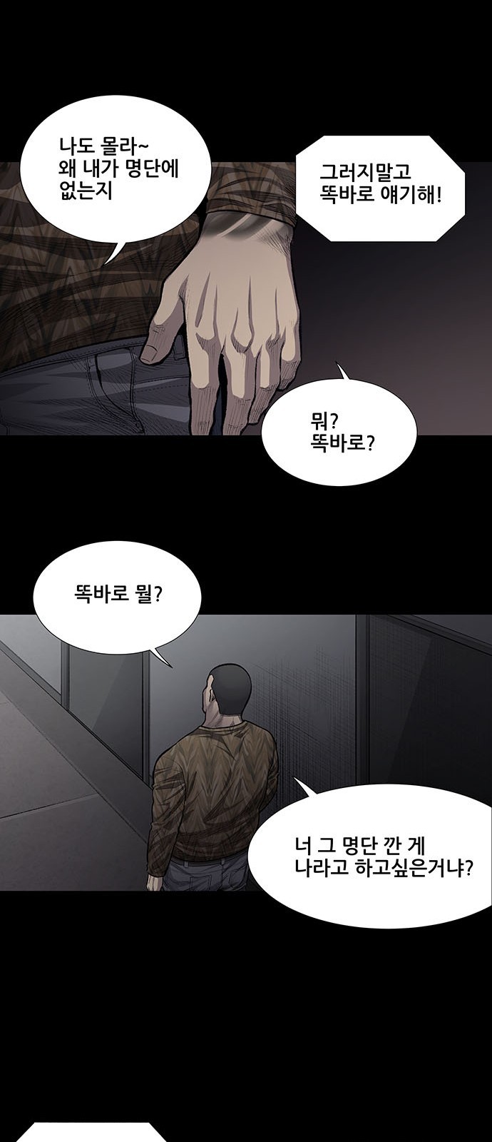 Justice (Vigilante) Ch.27 p13