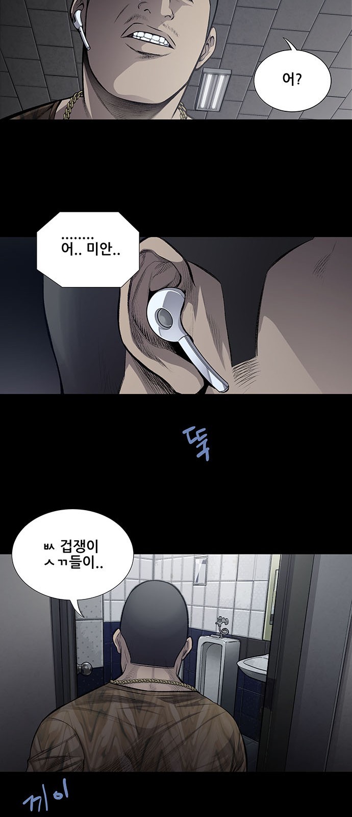 Justice (Vigilante) Ch.27 p15