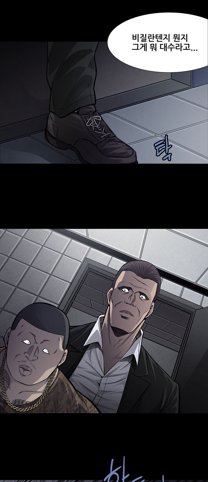 Justice (Vigilante) Ch.27 p16