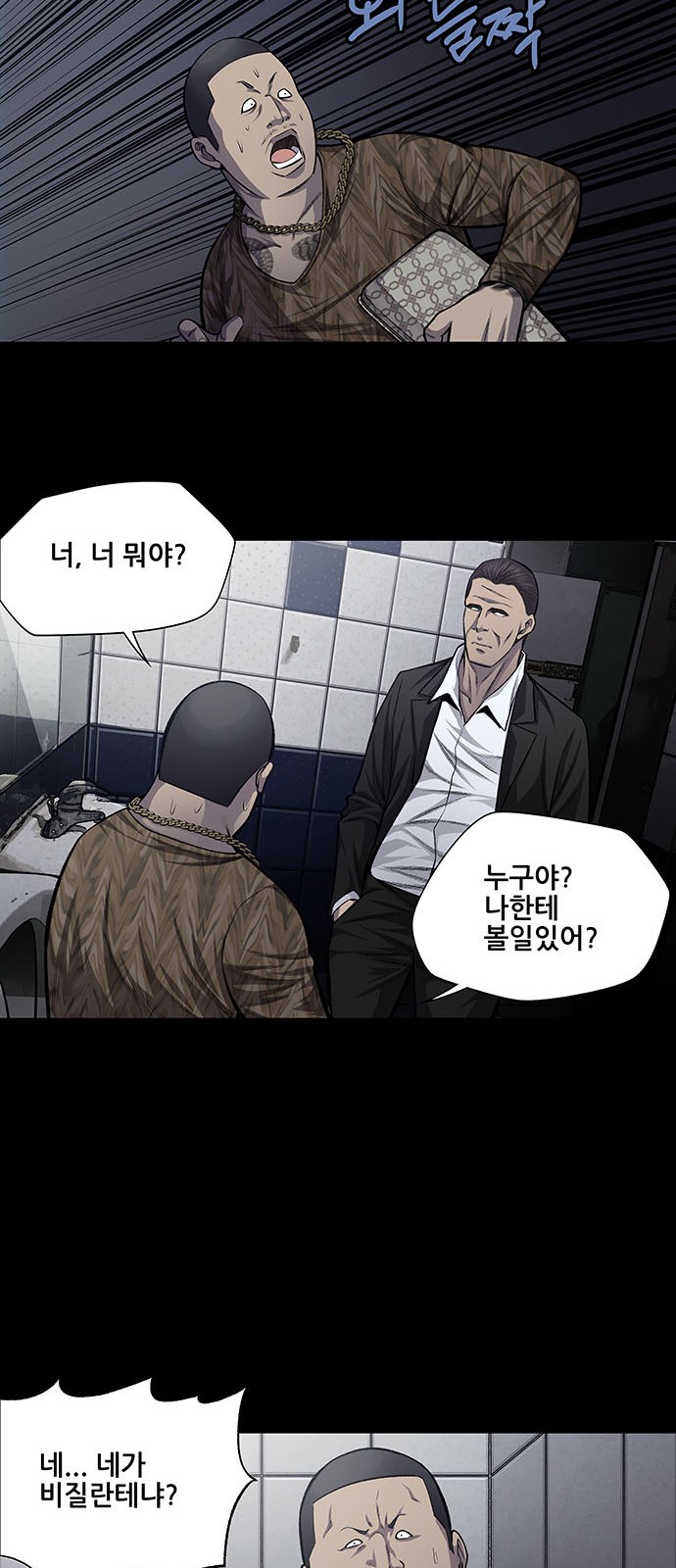 Justice (Vigilante) Ch.27 p17