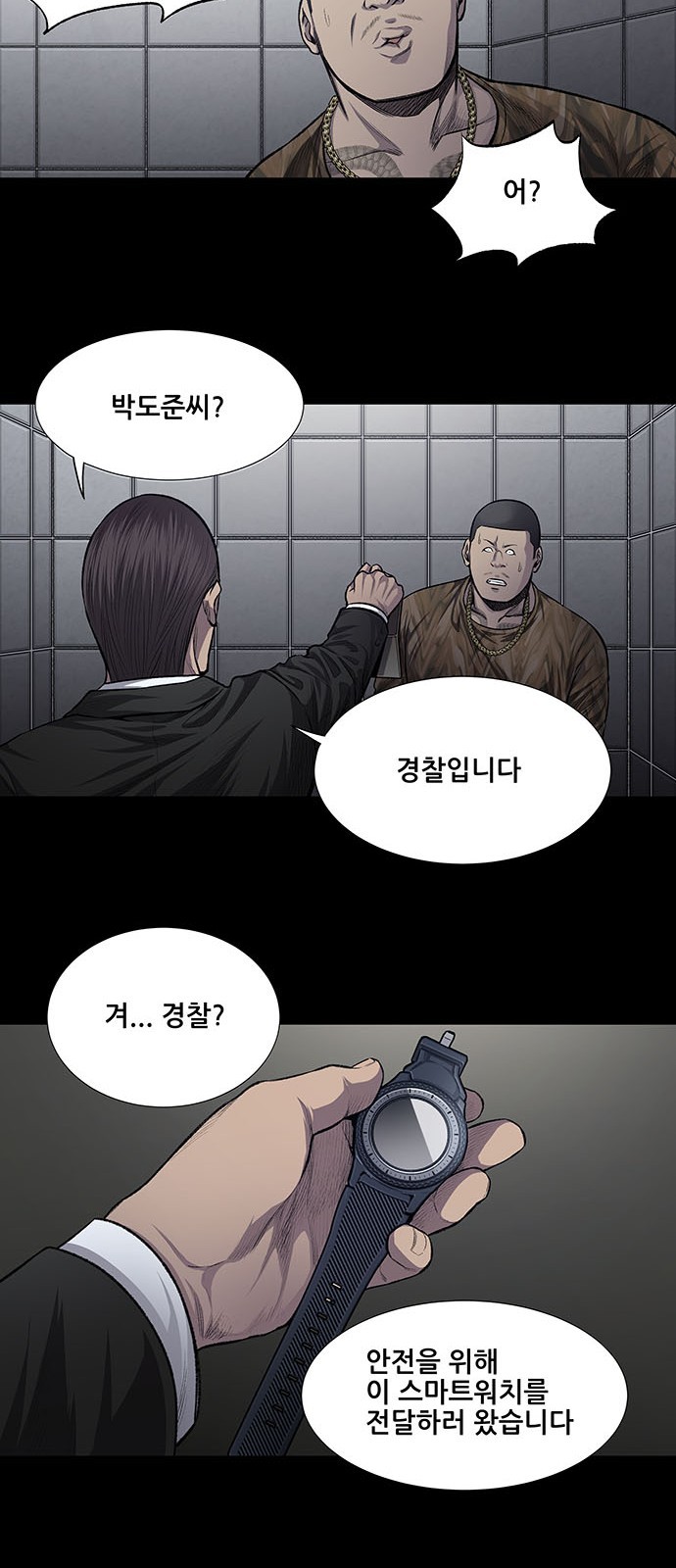 Justice (Vigilante) Ch.27 p18