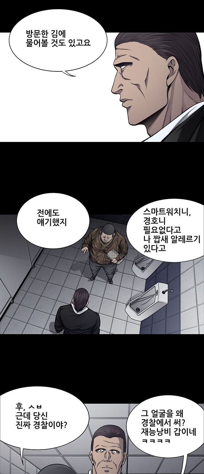 Justice (Vigilante) Ch.27 p19