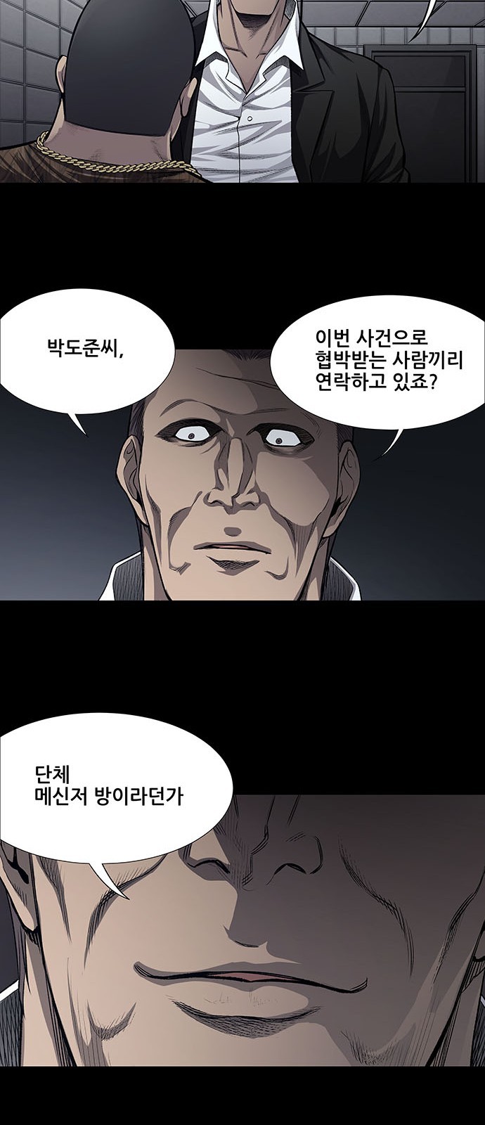 Justice (Vigilante) Ch.27 p20