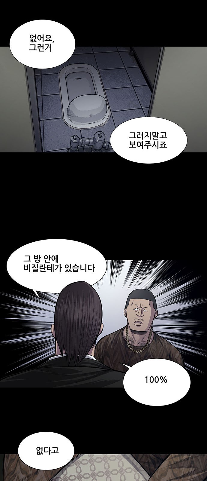 Justice (Vigilante) Ch.27 p21