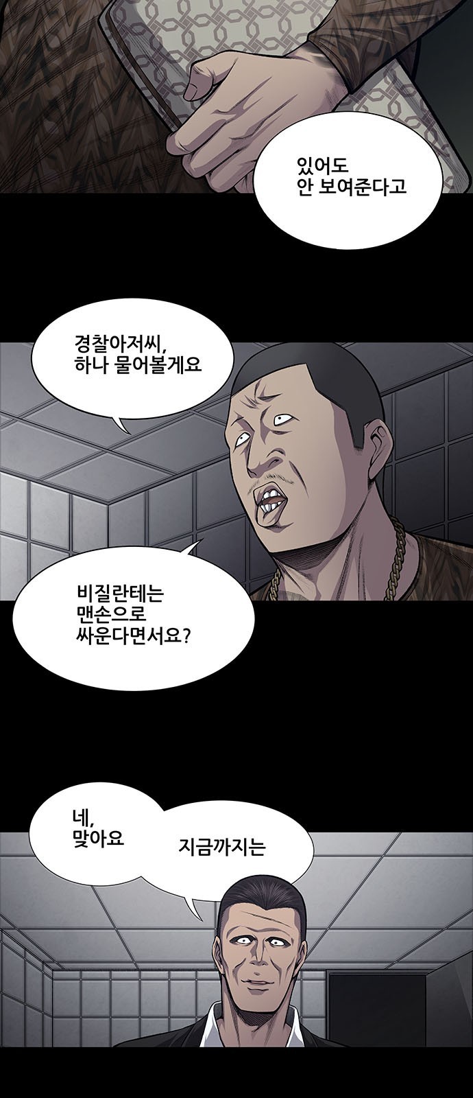 Justice (Vigilante) Ch.27 p22