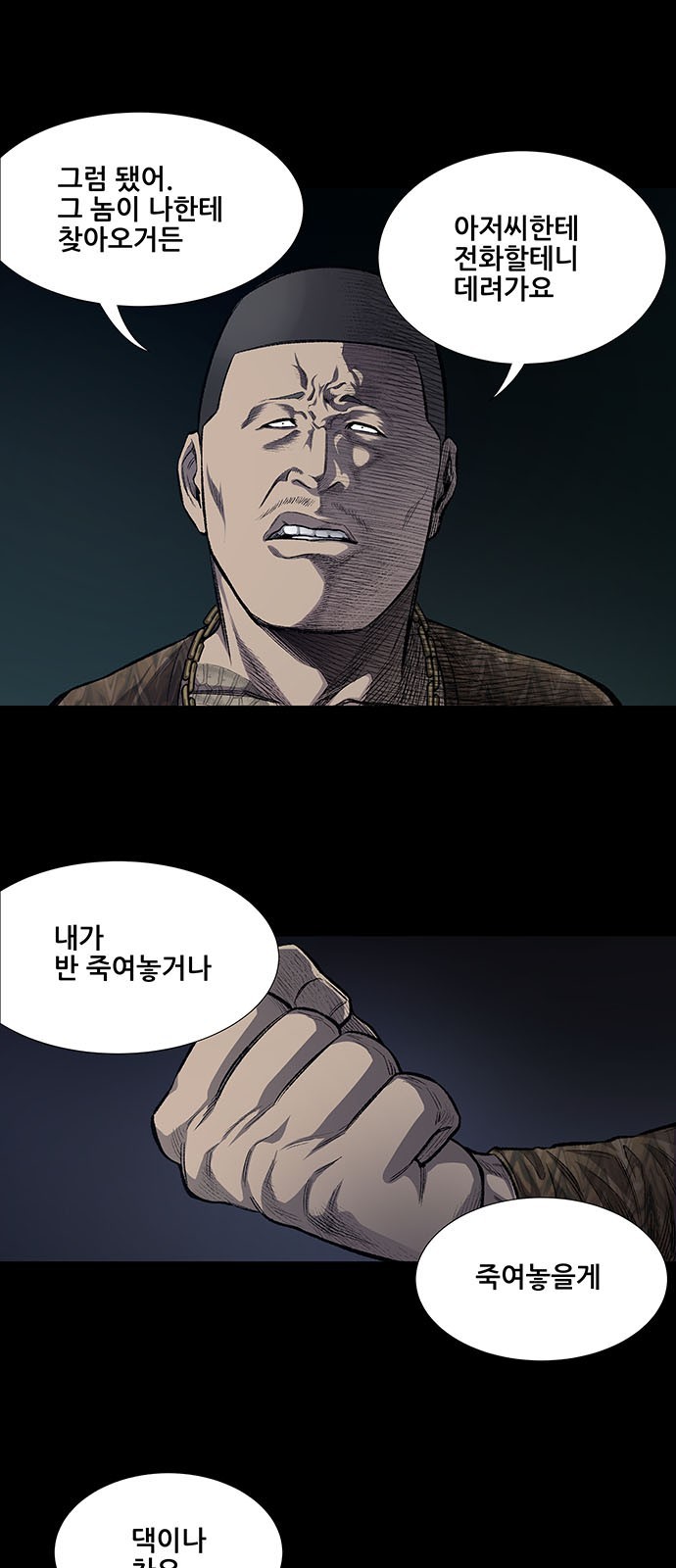 Justice (Vigilante) Ch.27 p23