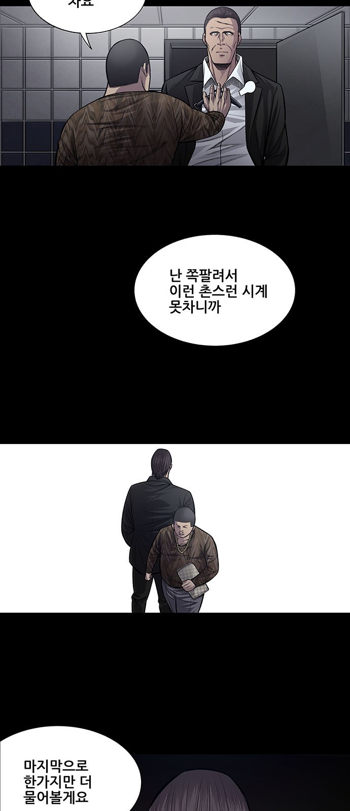 Justice (Vigilante) Ch.27 p24