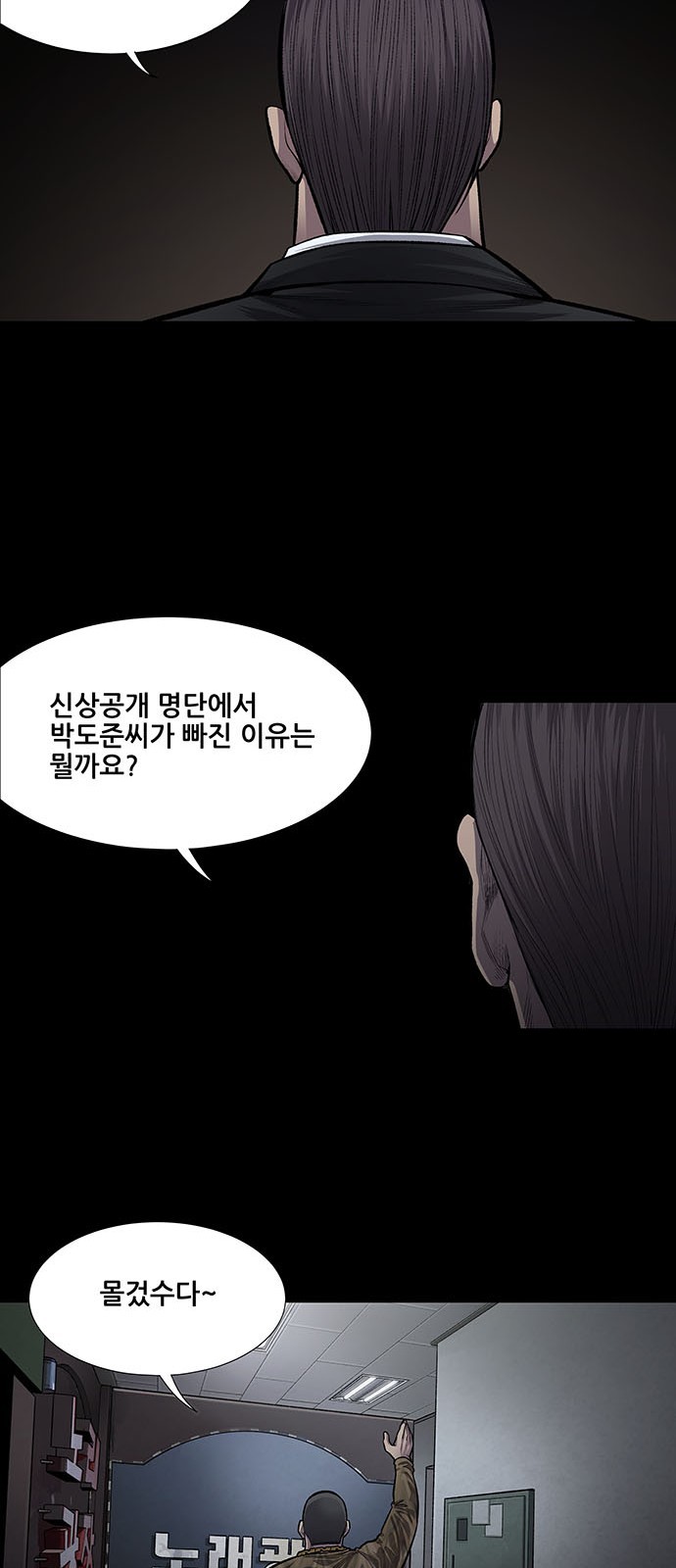 Justice (Vigilante) Ch.27 p25