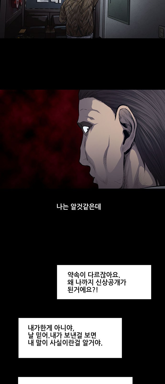 Justice (Vigilante) Ch.27 p26
