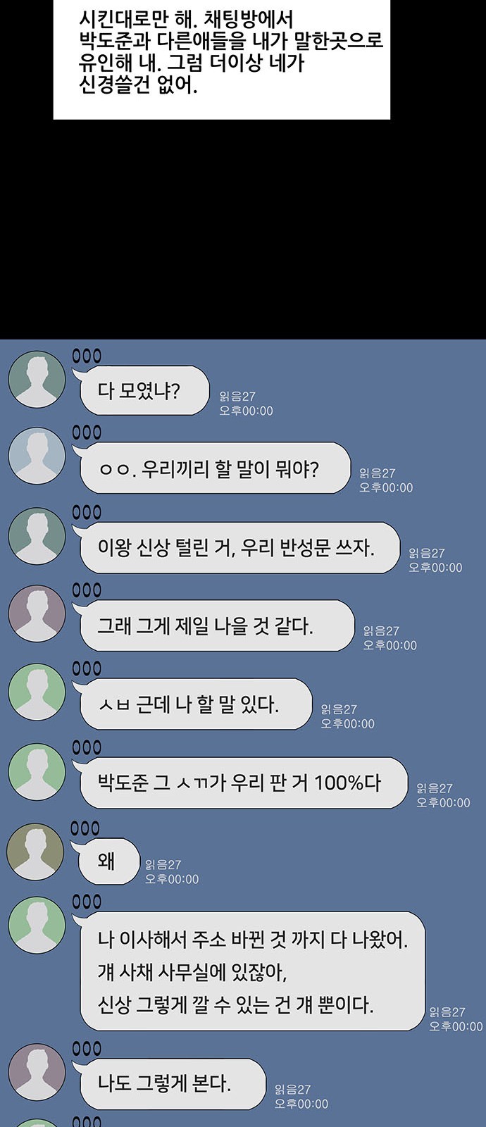 Justice (Vigilante) Ch.27 p27