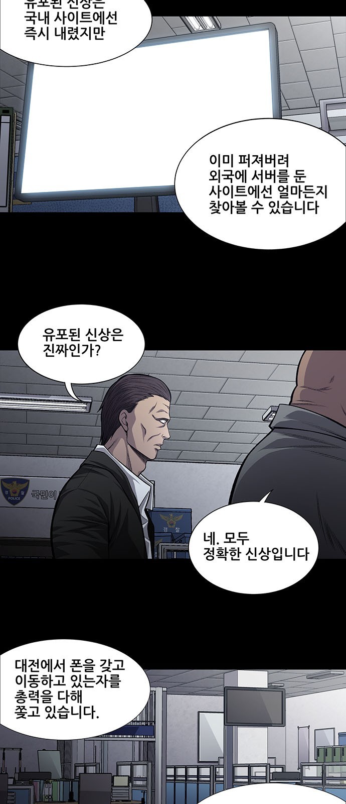 Justice (Vigilante) Ch.27 p3