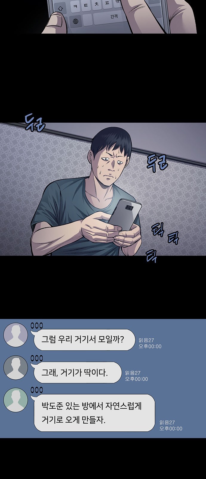 Justice (Vigilante) Ch.27 p30