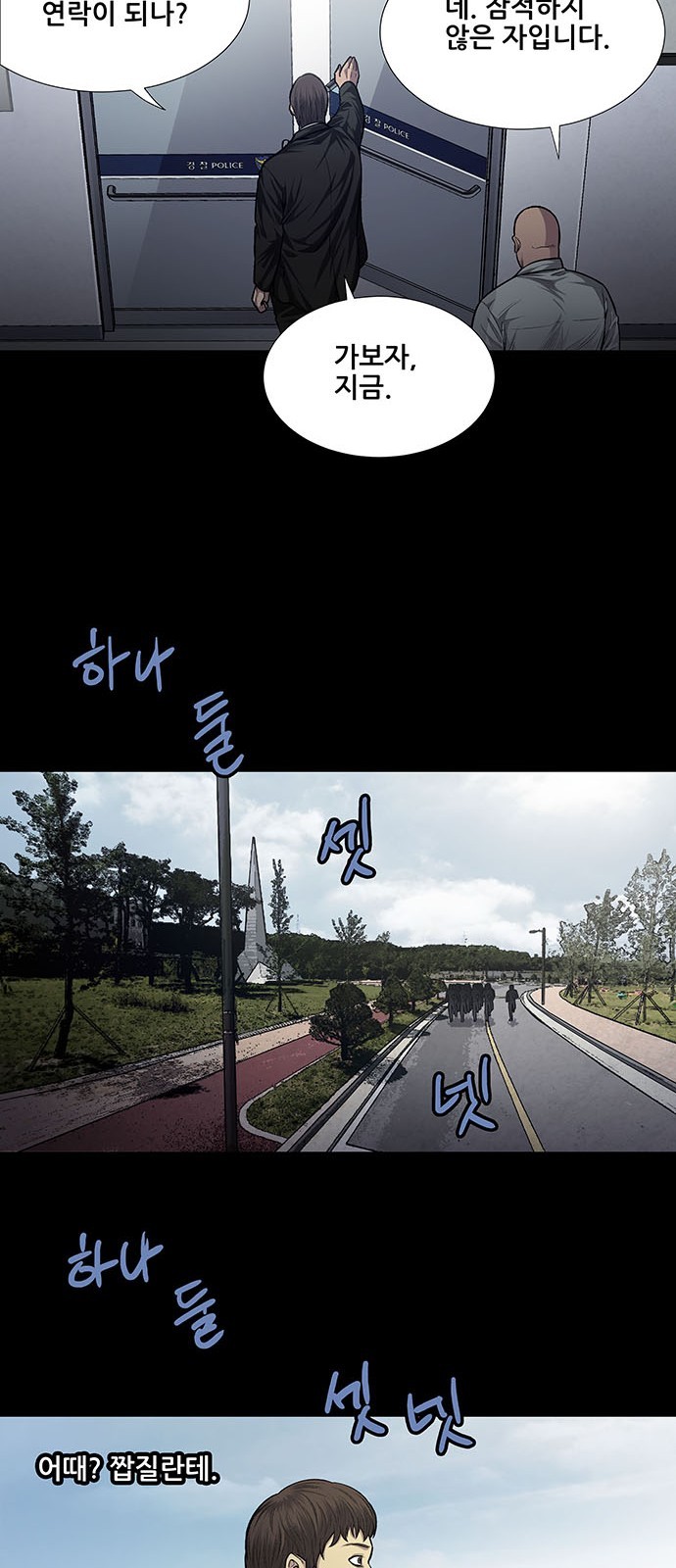 Justice (Vigilante) Ch.27 p8