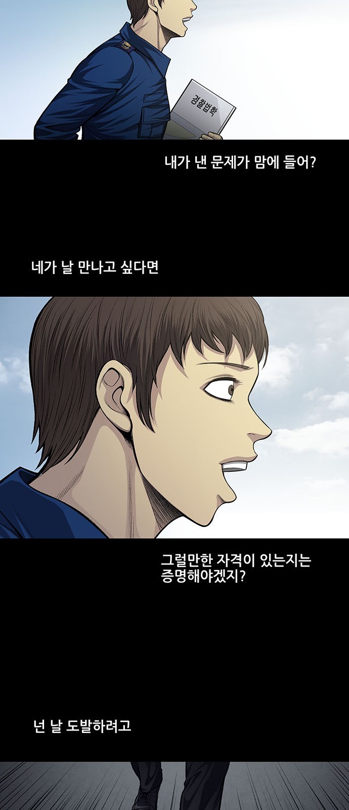 Justice (Vigilante) Ch.27 p9