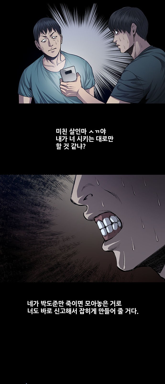Justice (Vigilante) Ch.28 p10