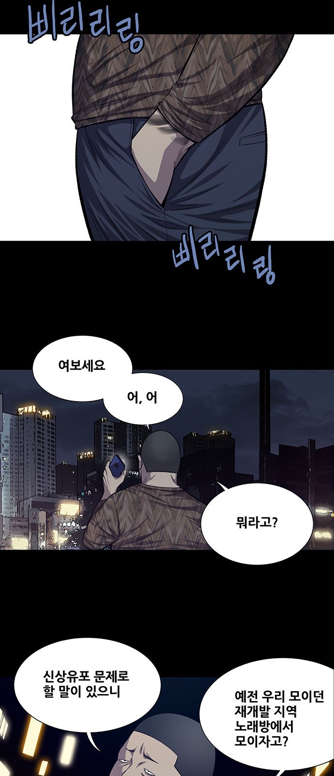 Justice (Vigilante) Ch.28 p11