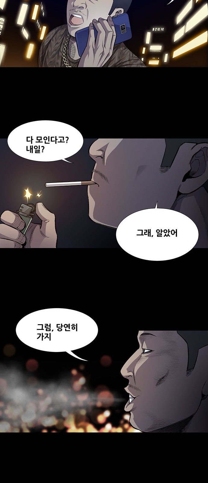 Justice (Vigilante) Ch.28 p12
