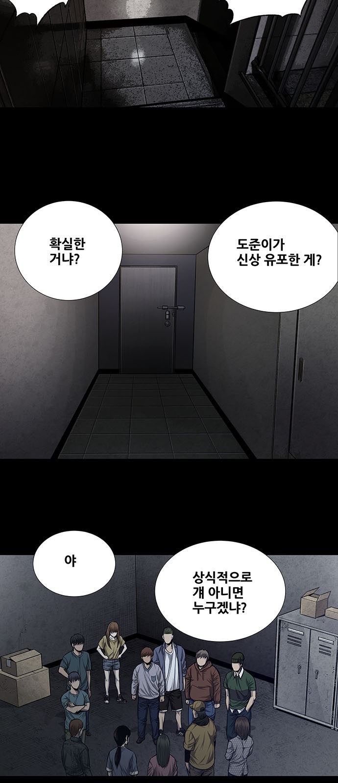 Justice (Vigilante) Ch.28 p15