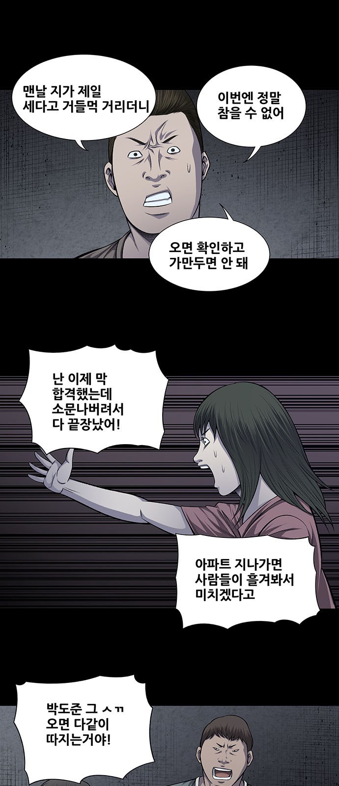 Justice (Vigilante) Ch.28 p16