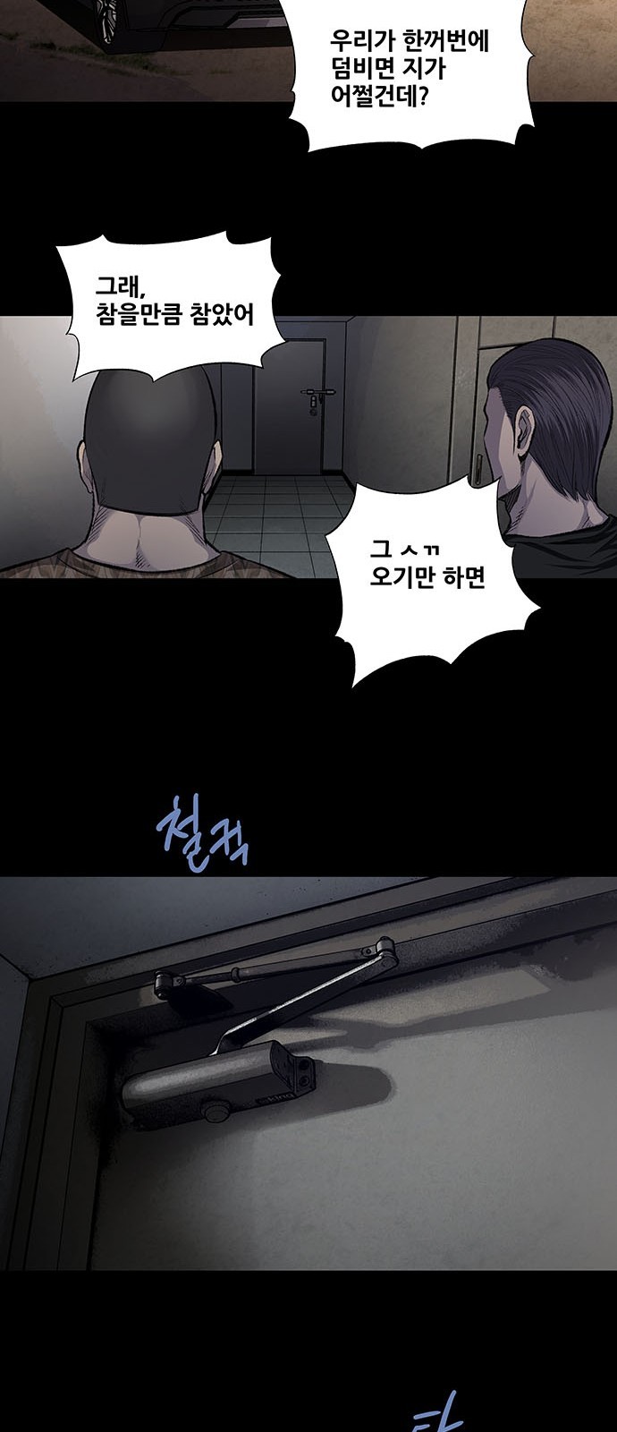 Justice (Vigilante) Ch.28 p18