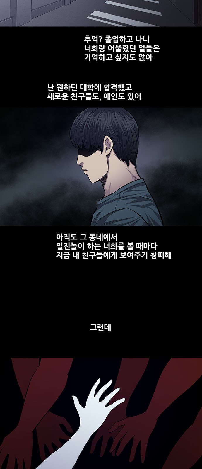 Justice (Vigilante) Ch.28 p2