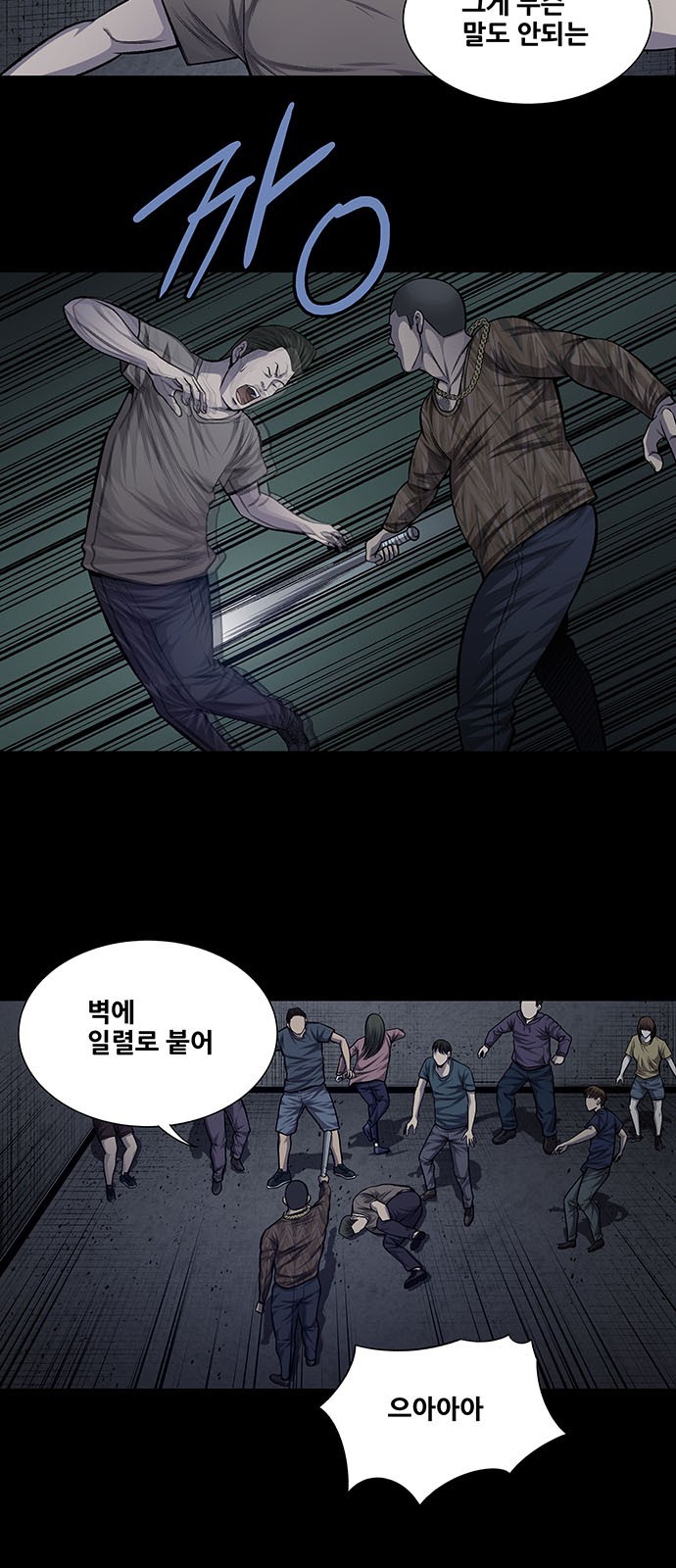 Justice (Vigilante) Ch.28 p24