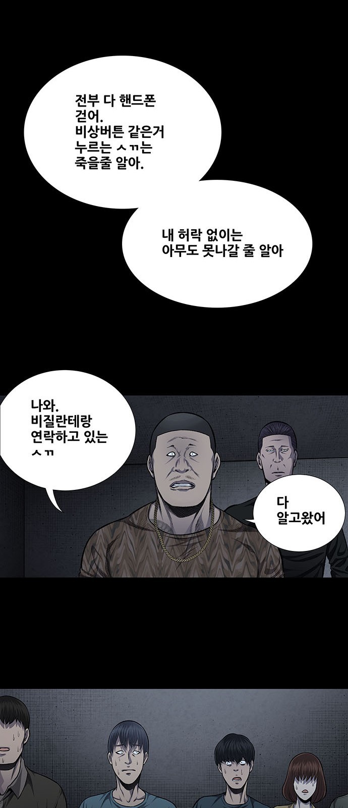 Justice (Vigilante) Ch.28 p25