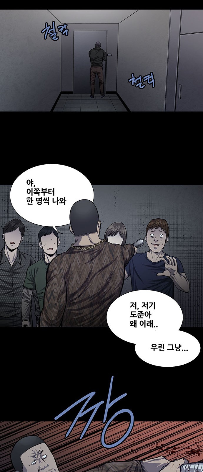 Justice (Vigilante) Ch.28 p27