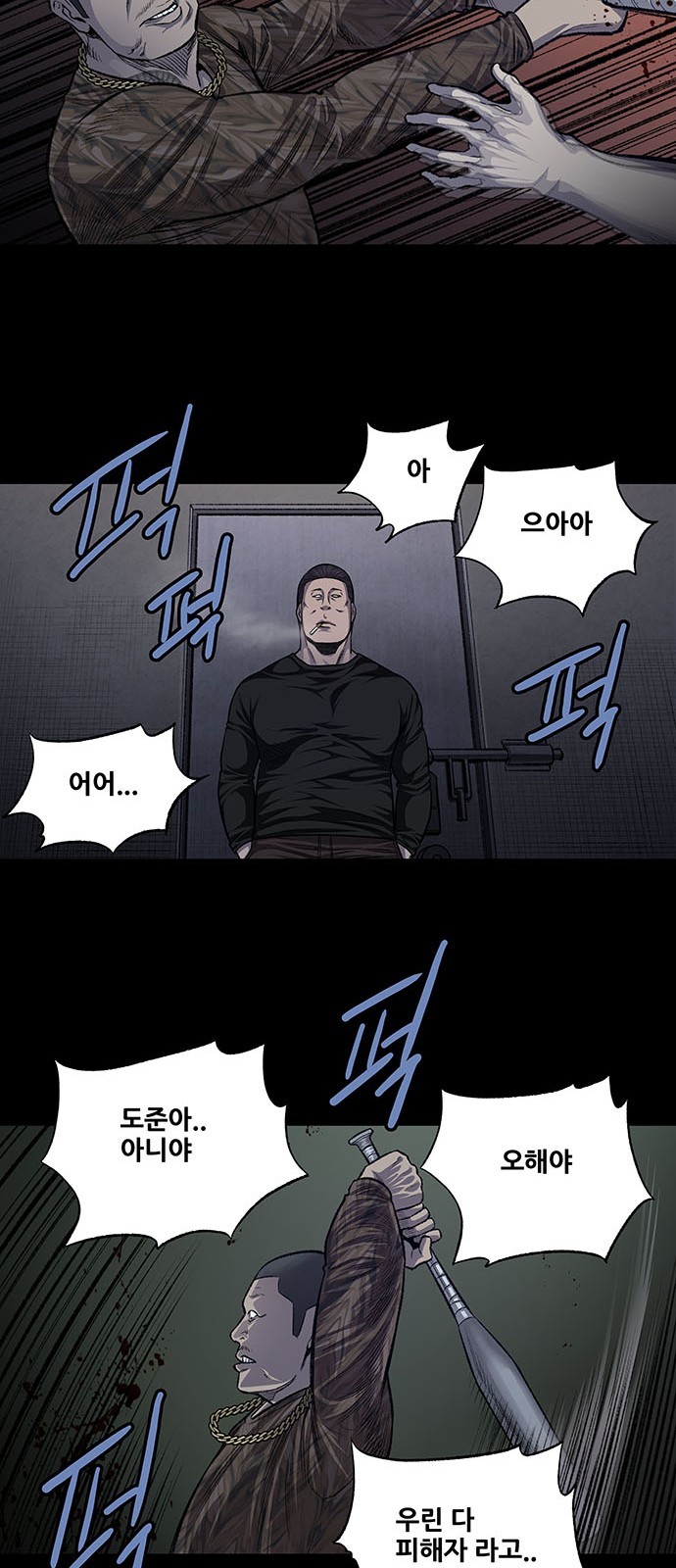 Justice (Vigilante) Ch.28 p28
